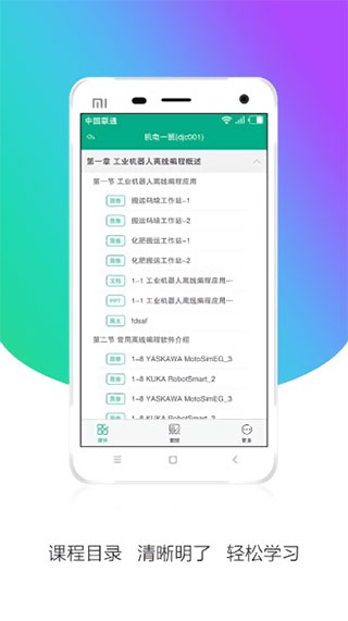 安徽基础教育资源应用平台登录手机版