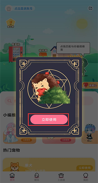 免费桌面宠物软件APP