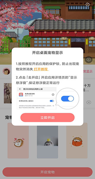 免费桌面宠物软件APP