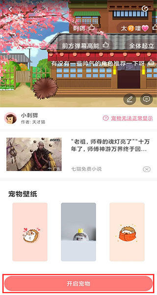 免费桌面宠物软件APP