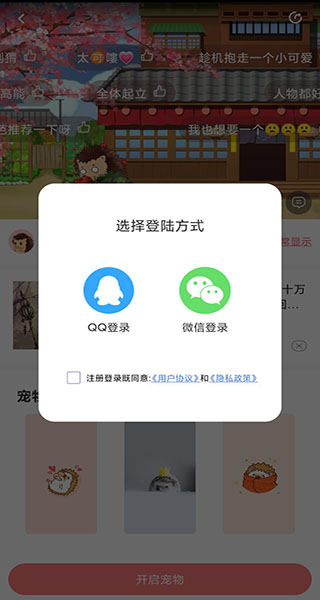 免费桌面宠物软件APP