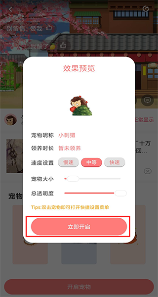 免费桌面宠物软件APP