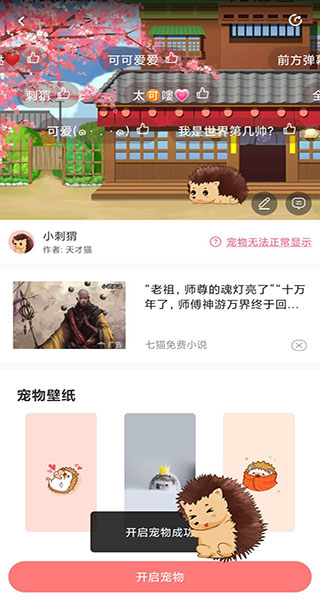免费桌面宠物软件APP