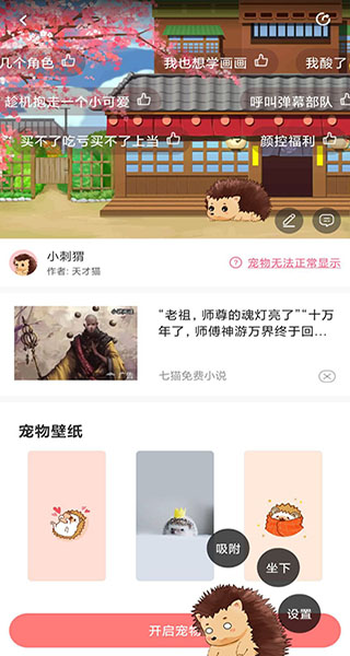 免费桌面宠物软件APP