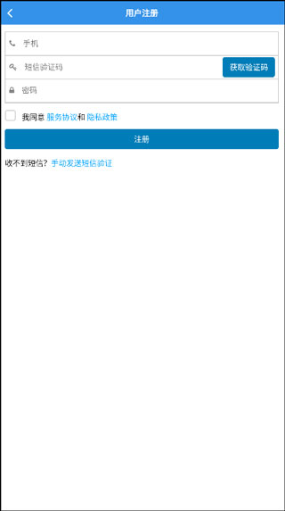 天津公安APP