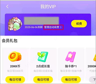 快看漫画VIP破解版