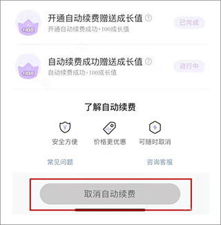 快看漫画VIP破解版