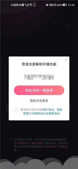 B站直播APP