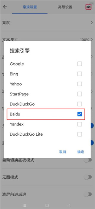 Web浏览器手机版