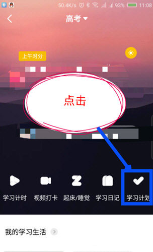踢米Timing APP