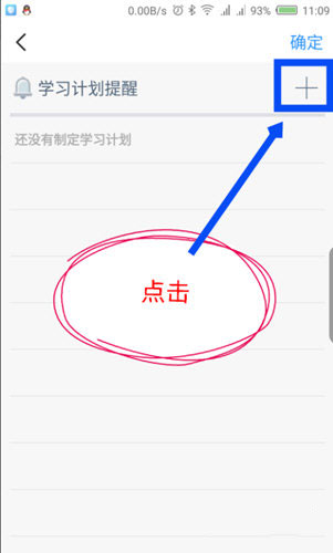 踢米Timing APP