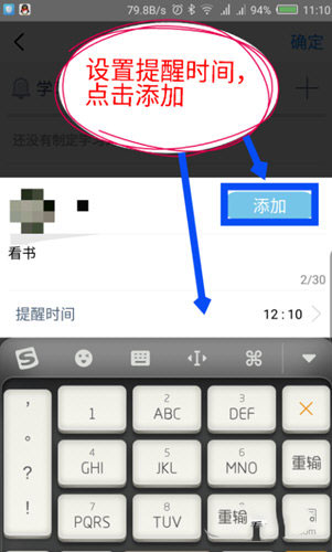 踢米Timing APP