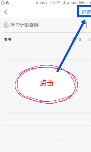 踢米Timing APP