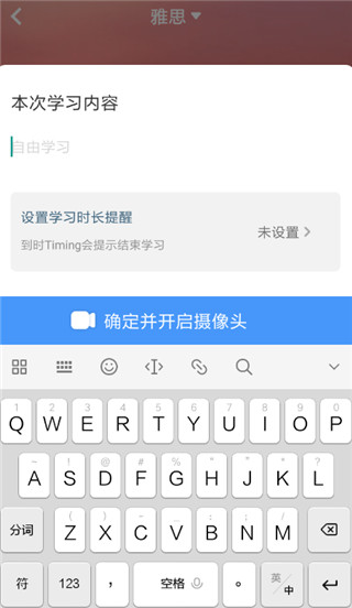 踢米Timing APP