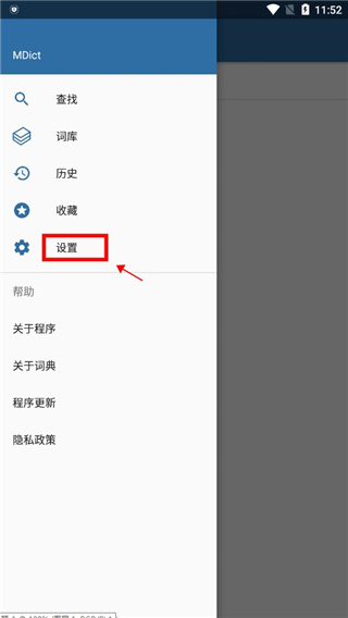 Mdict词典手机版