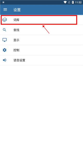 Mdict词典手机版