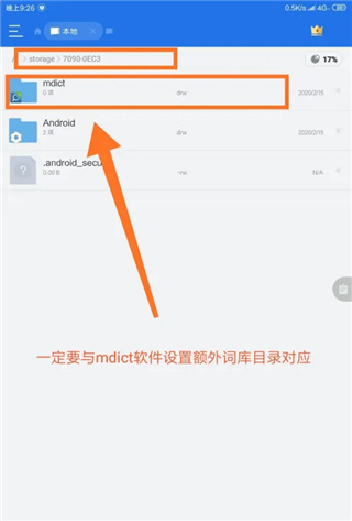Mdict词典手机版