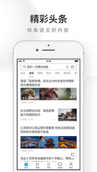 UC浏览器网址导航