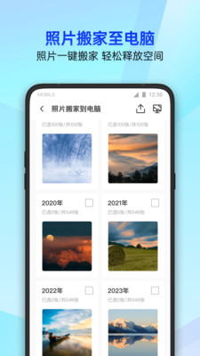 腾讯手机管家(QQ手机管家)