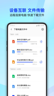 腾讯手机管家(QQ手机管家)