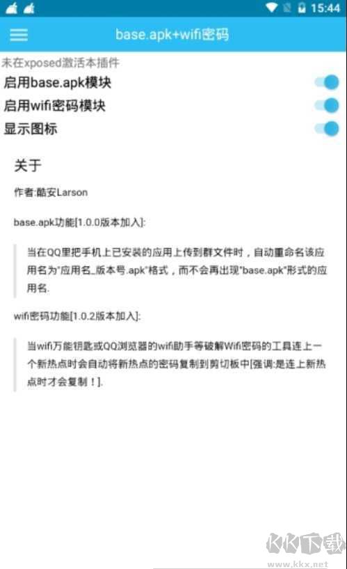 base.apk APP免费版