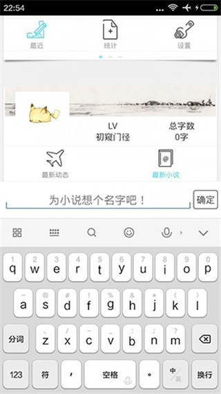 码字精灵APP