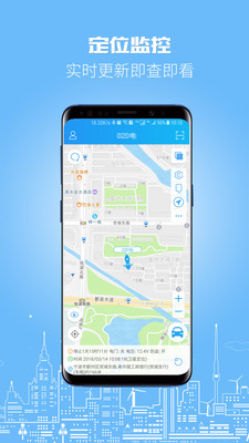 伴车星(GPS监控)