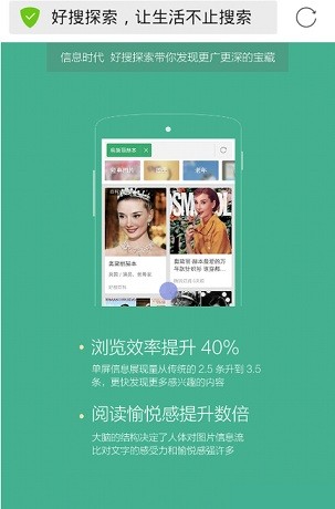 360好搜APP