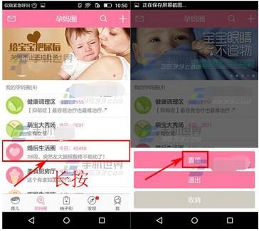 美柚孕期最新免费版