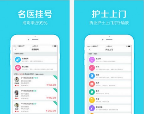 医联APP