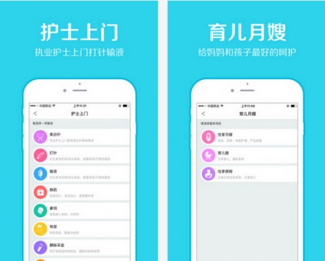 医联APP