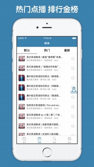 科学美国人60秒APP