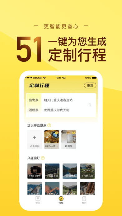 途尔Camp APP