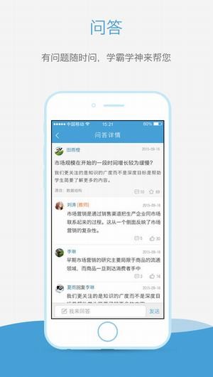 奥鹏大学APP