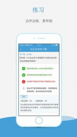 奥鹏大学APP
