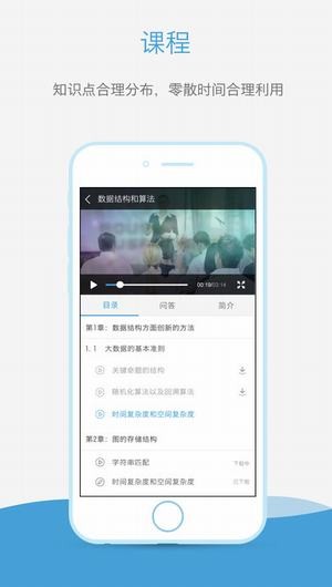 奥鹏大学APP