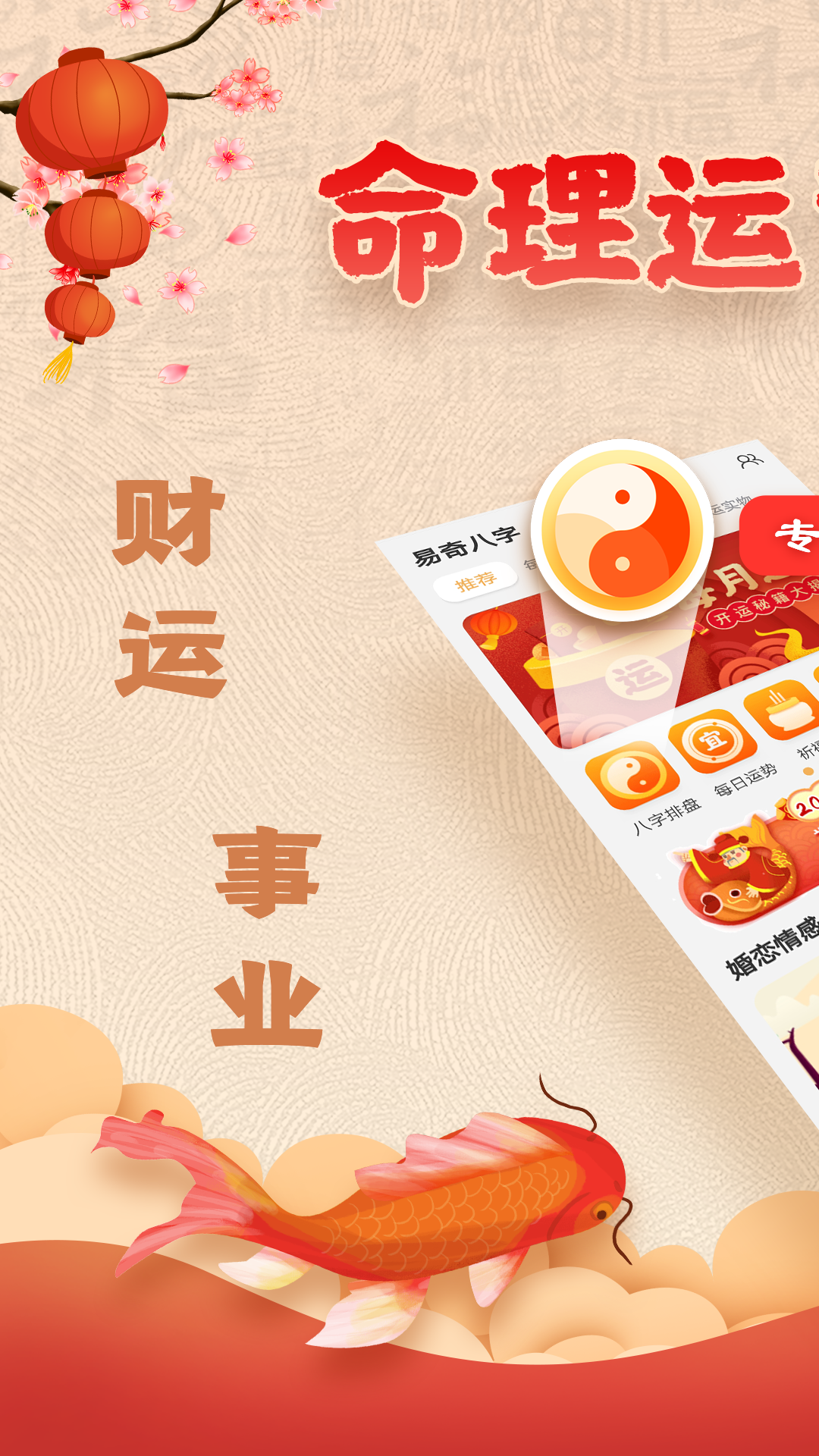 易奇文化APP