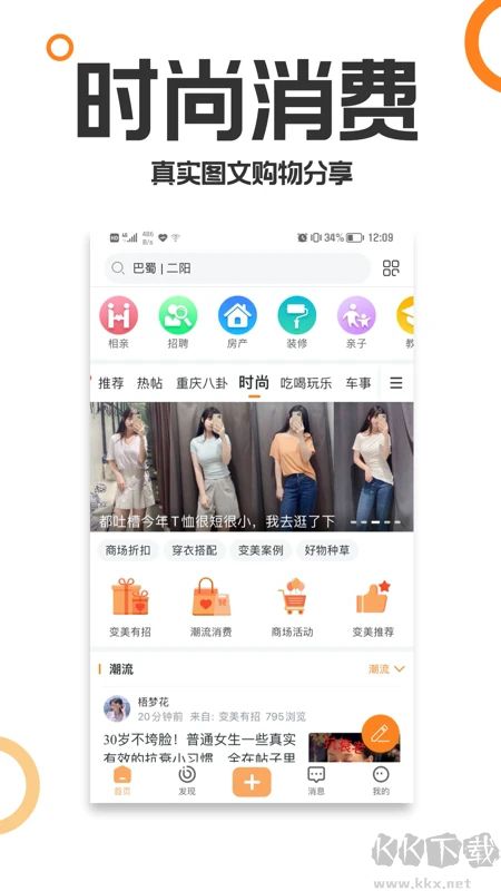 重庆购物狂论坛