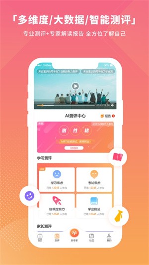 七云志愿app安卓版