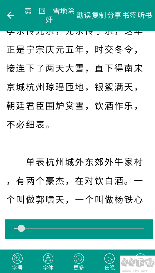古龙金庸小说app版