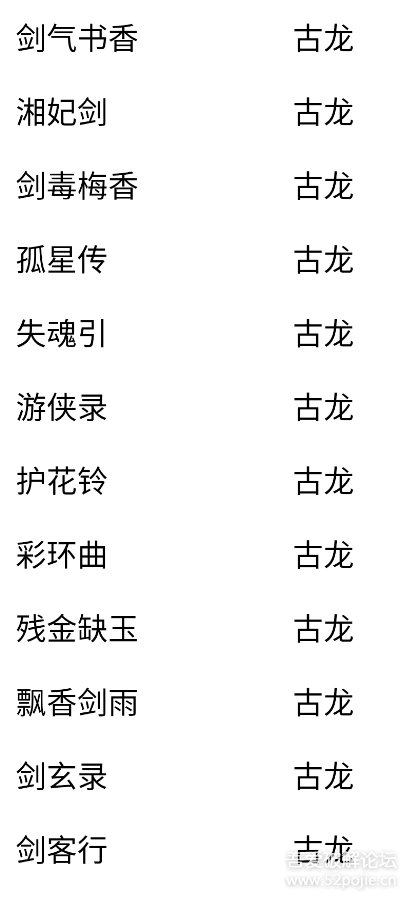 古龙金庸小说app版