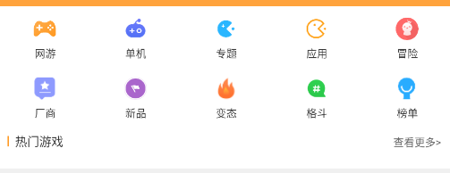歪玩游戏盒子APP
