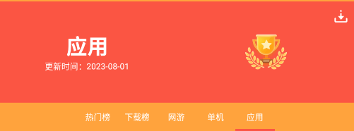 歪玩游戏盒子APP