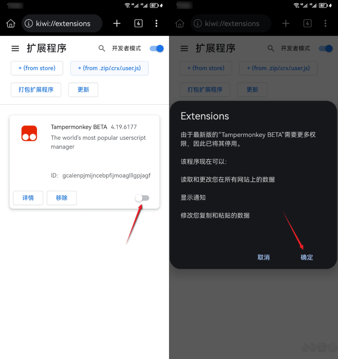 Kiwi浏览器手机版(附油猴脚本教程)