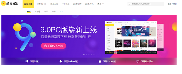 酷我音乐(修改破解版)最新