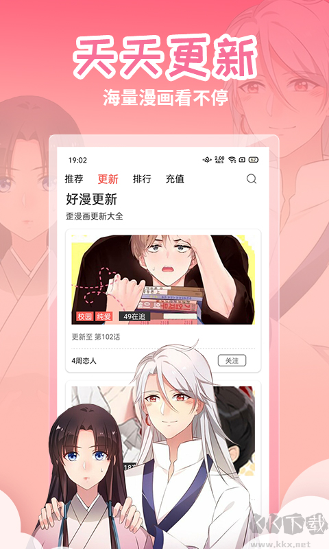YY漫画破解版