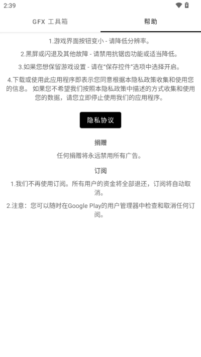 故来工具箱(游戏辅助)app官方版