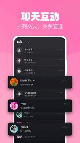 小C语音2026官方最新版