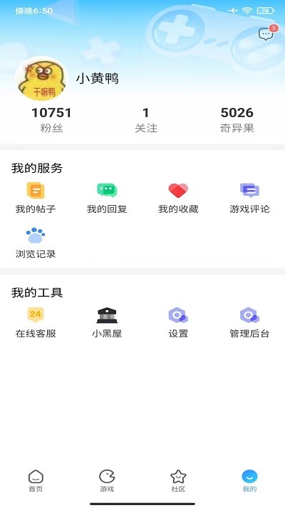 奇异社区app官网2026最新版