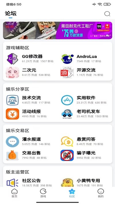 奇异社区app官网2026最新版